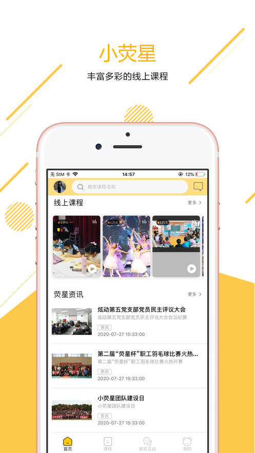 小荧星软件封面