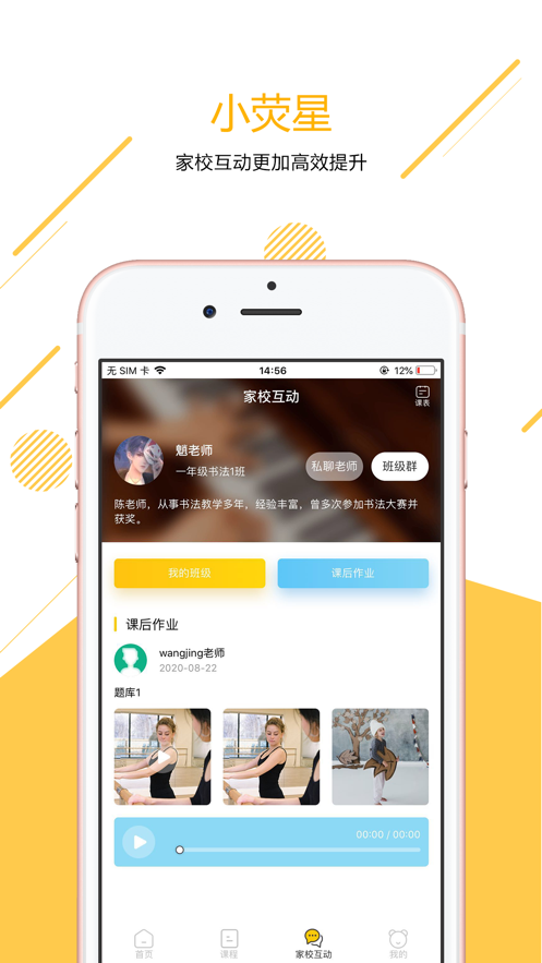 小荧星软件封面