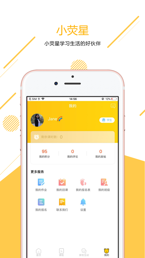 小荧星软件封面