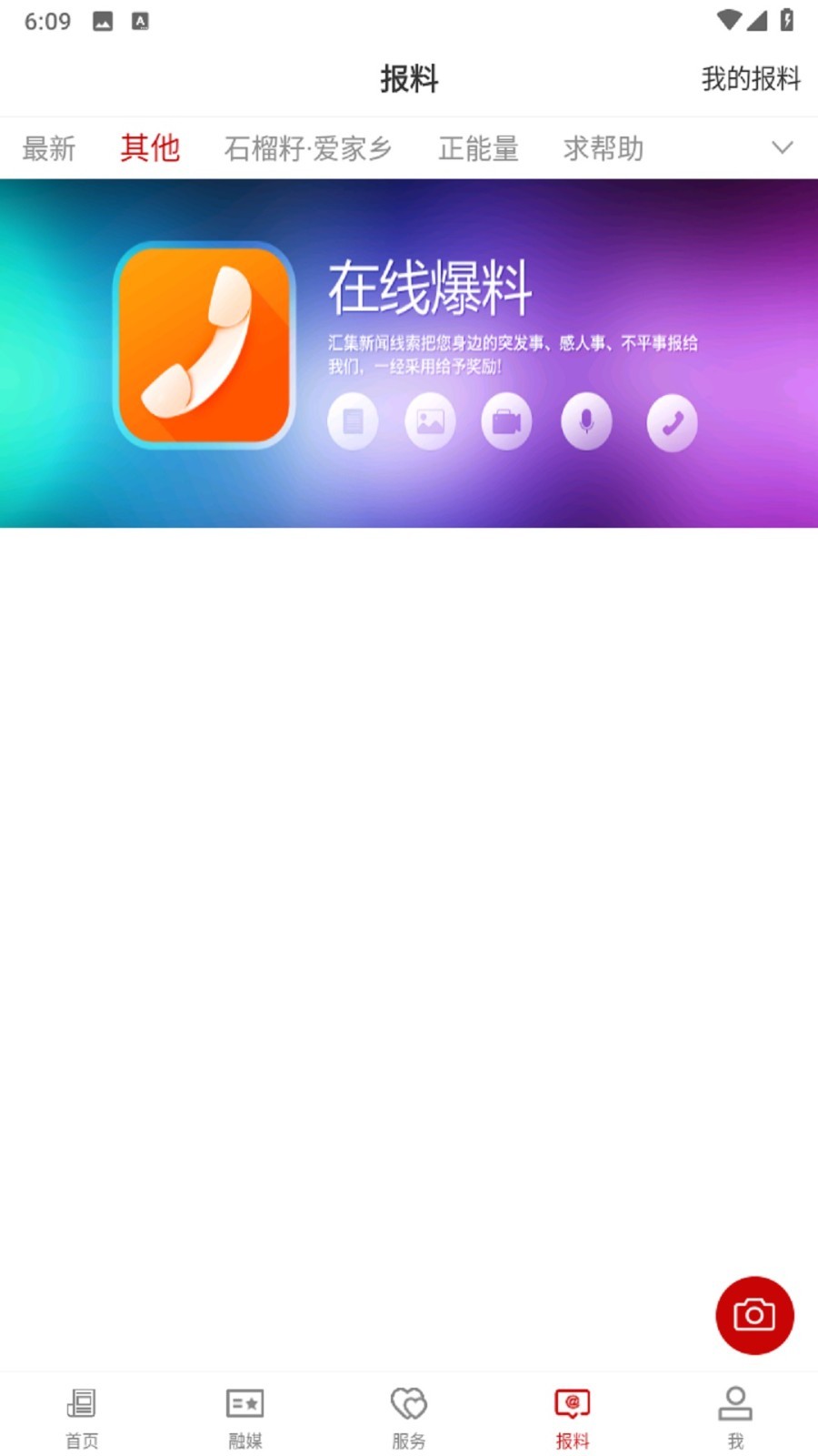 鄯善好地方软件封面