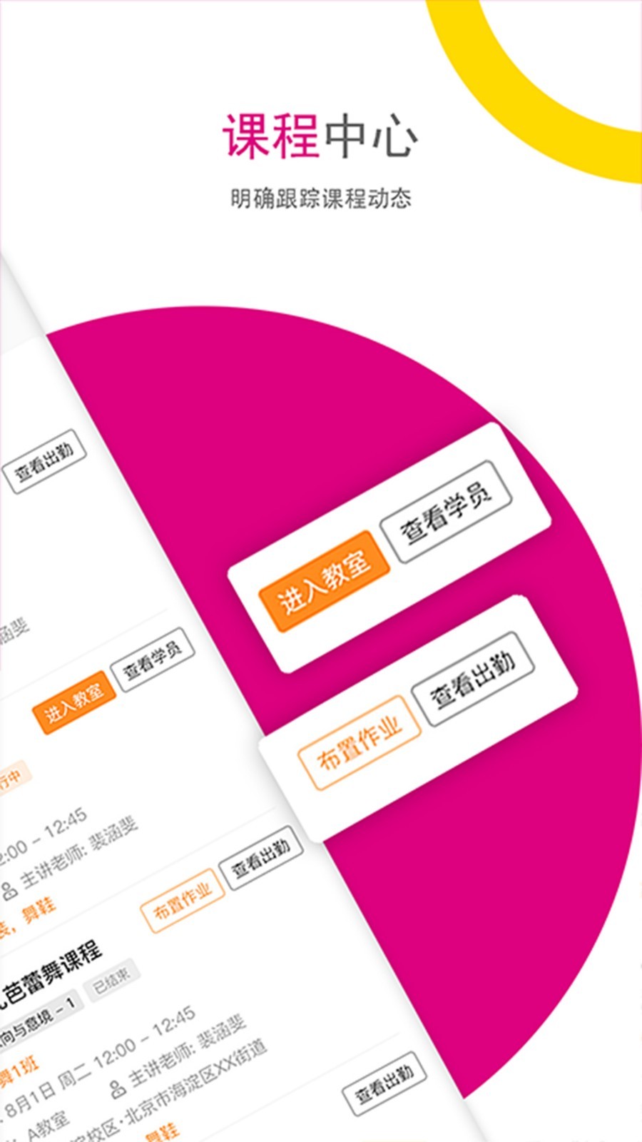 优艺汇教师端软件封面
