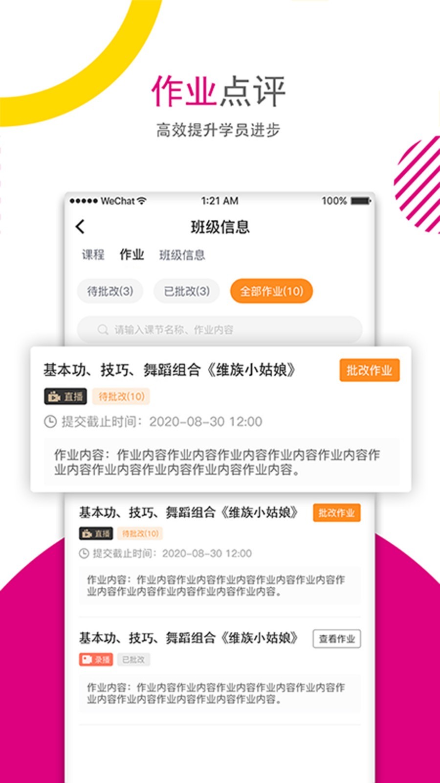 优艺汇教师端软件封面