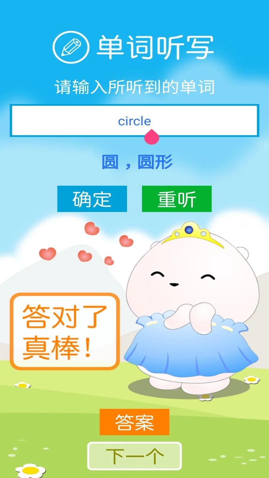 清华版英语二下软件封面