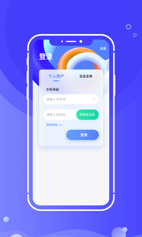 开水壶软件封面