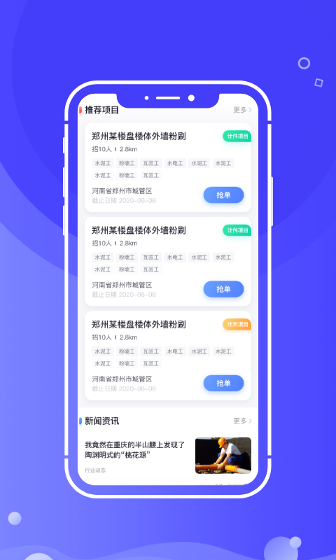 开水壶软件封面