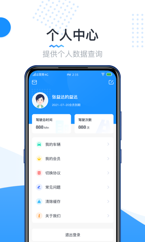 实暻遥控车软件封面