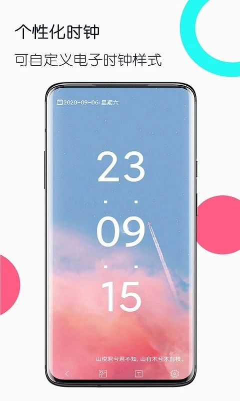 旧手机工具箱软件封面