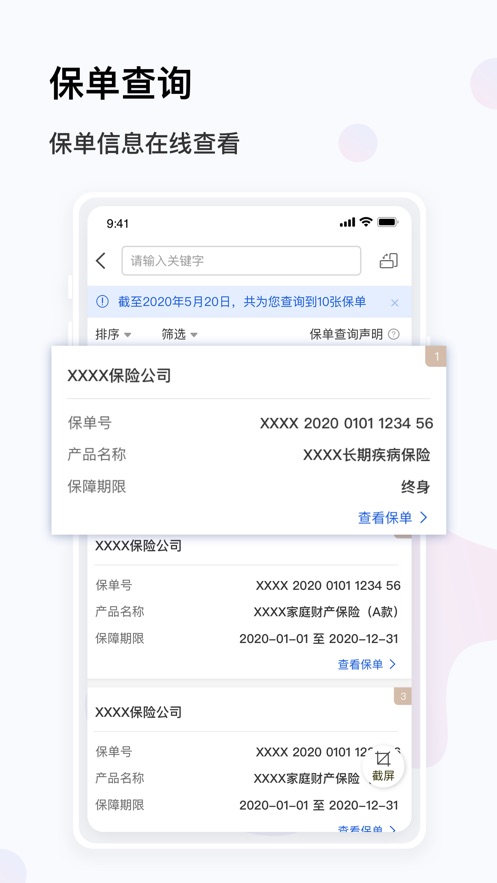 金事通软件封面
