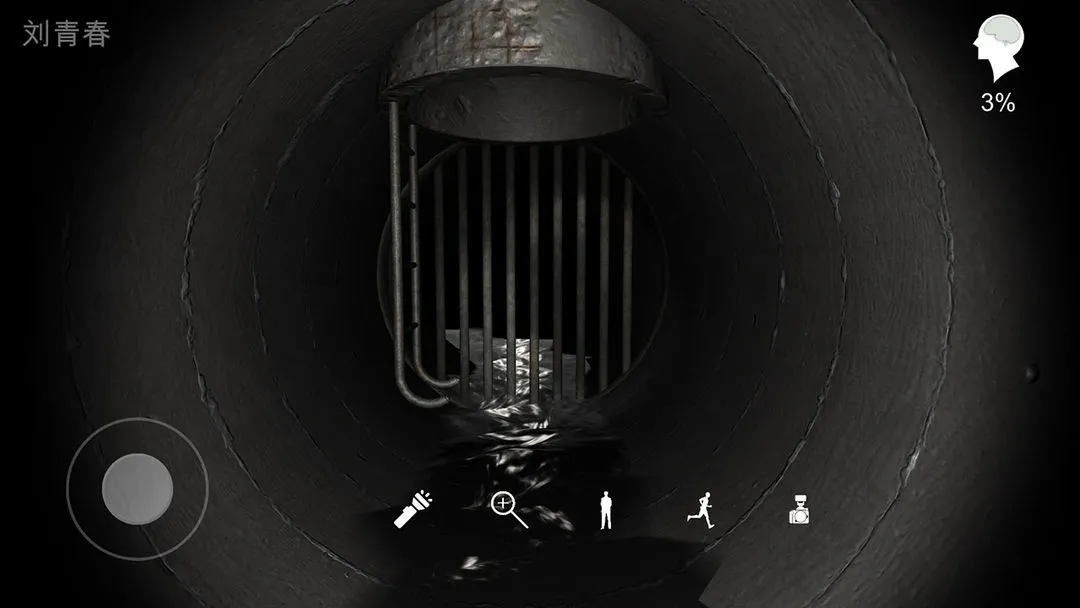 孙美琪疑案:井底人软件封面