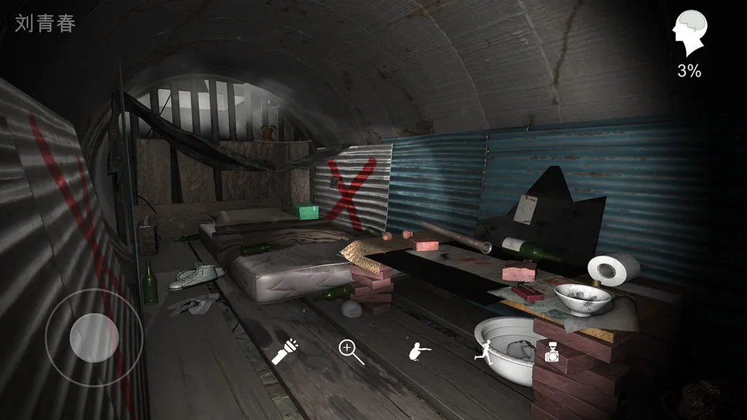 孙美琪疑案:井底人软件封面