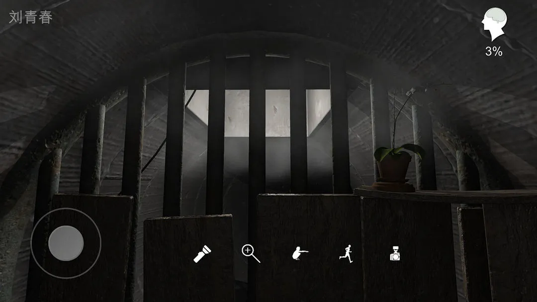 孙美琪疑案:井底人软件封面