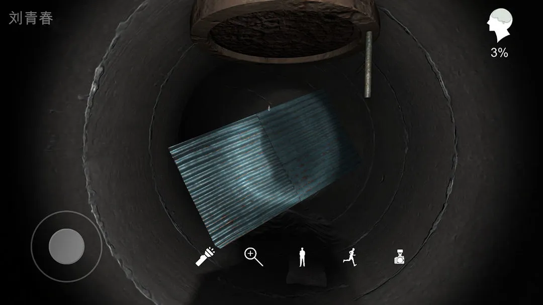 孙美琪疑案:井底人软件封面