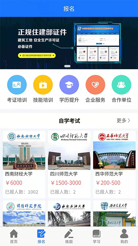 凯奇学校软件封面