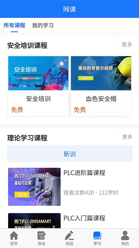 凯奇学校软件封面