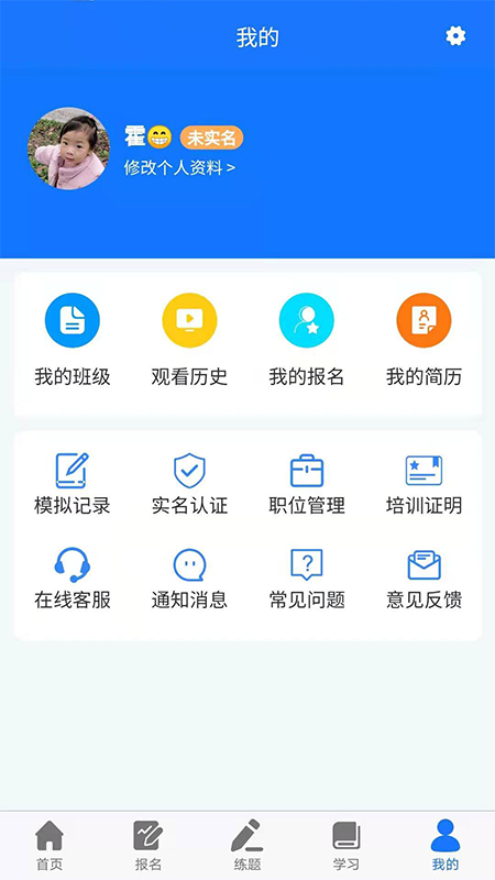 凯奇学校软件封面