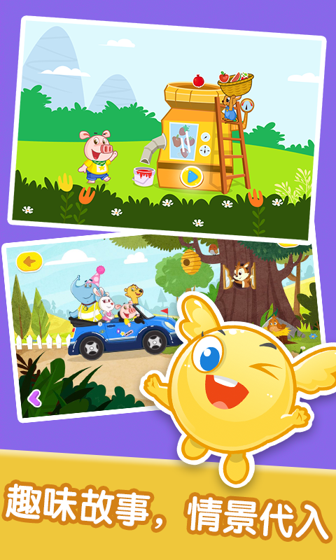 宝宝情商习惯养成软件封面