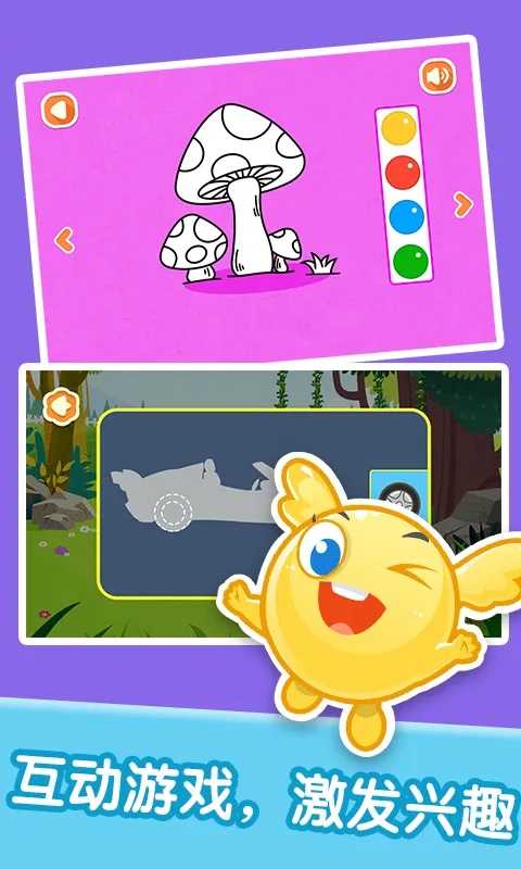 宝宝情商习惯养成软件封面