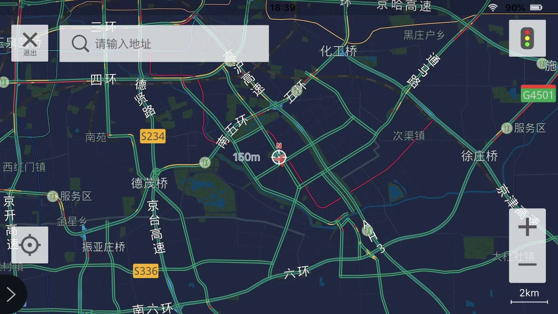 埃安LINK软件封面