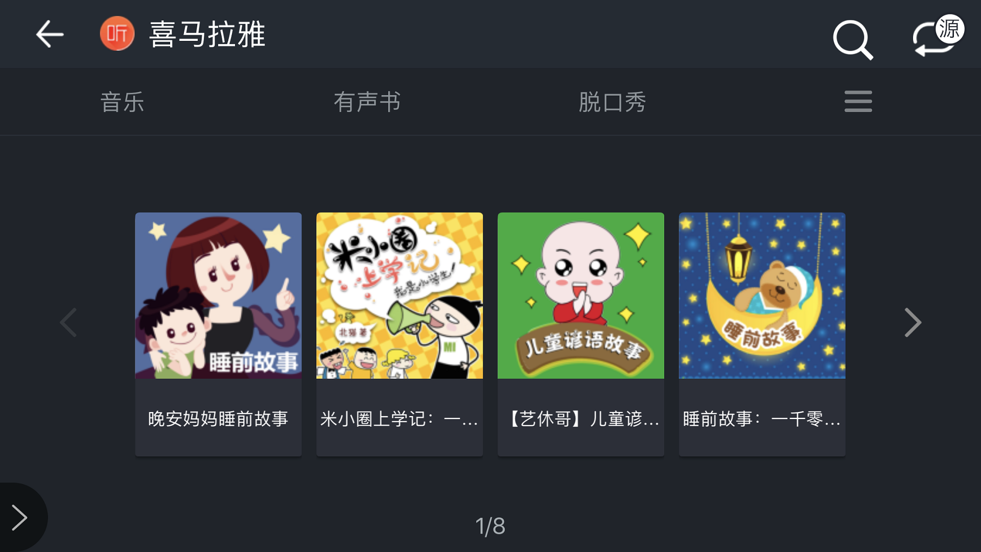 埃安LINK软件封面