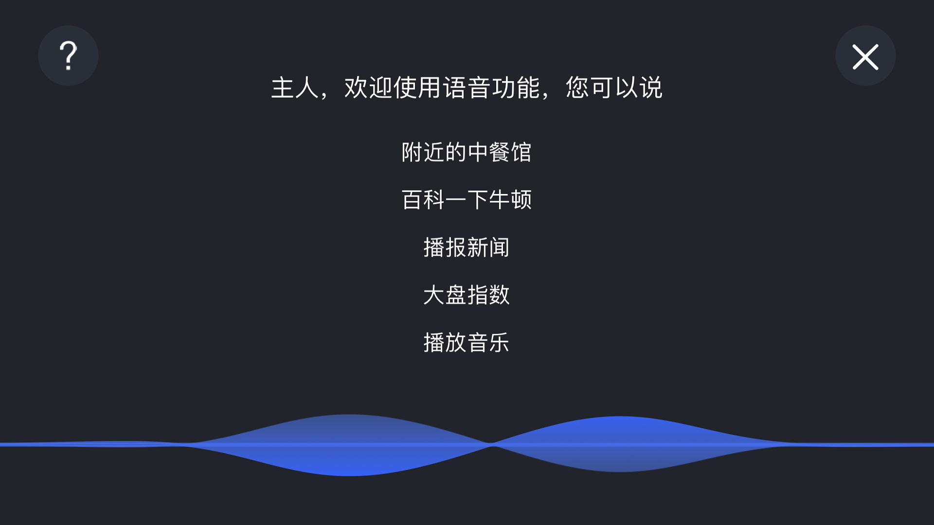 埃安LINK软件封面