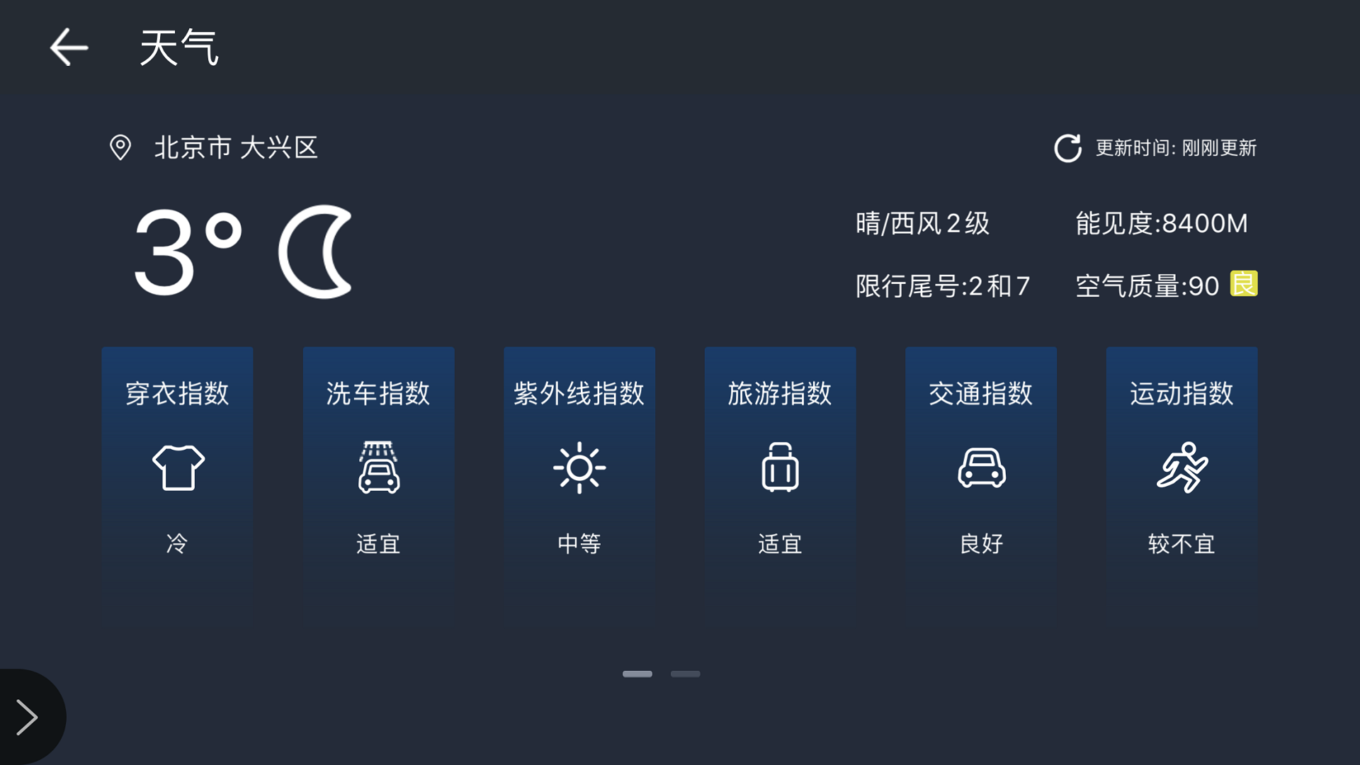 埃安LINK软件封面