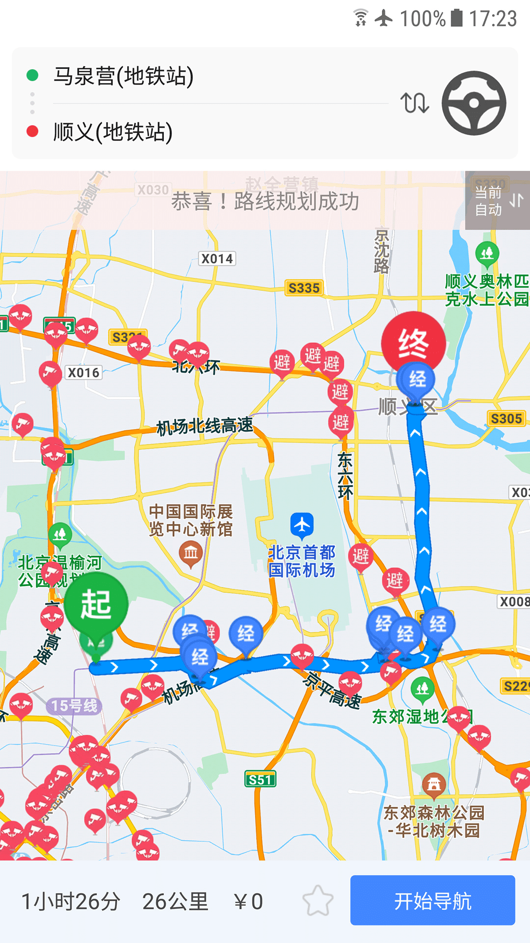 车进京软件封面