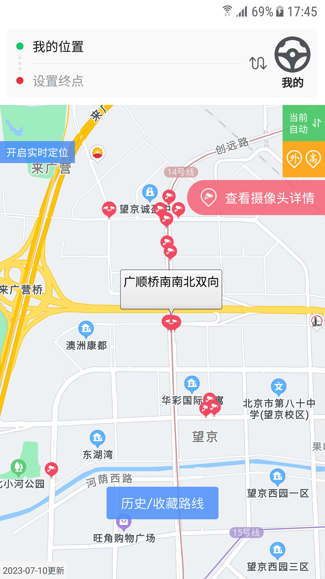 车进京软件封面