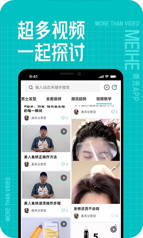 美禾软件封面