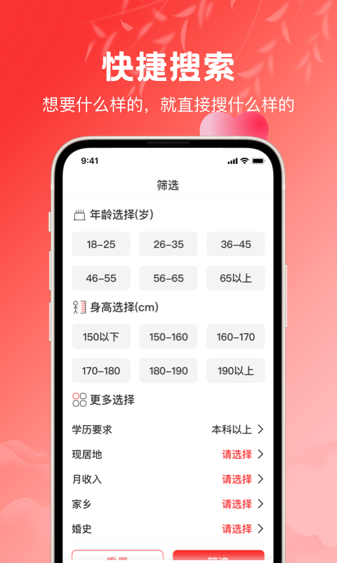红娘软件封面
