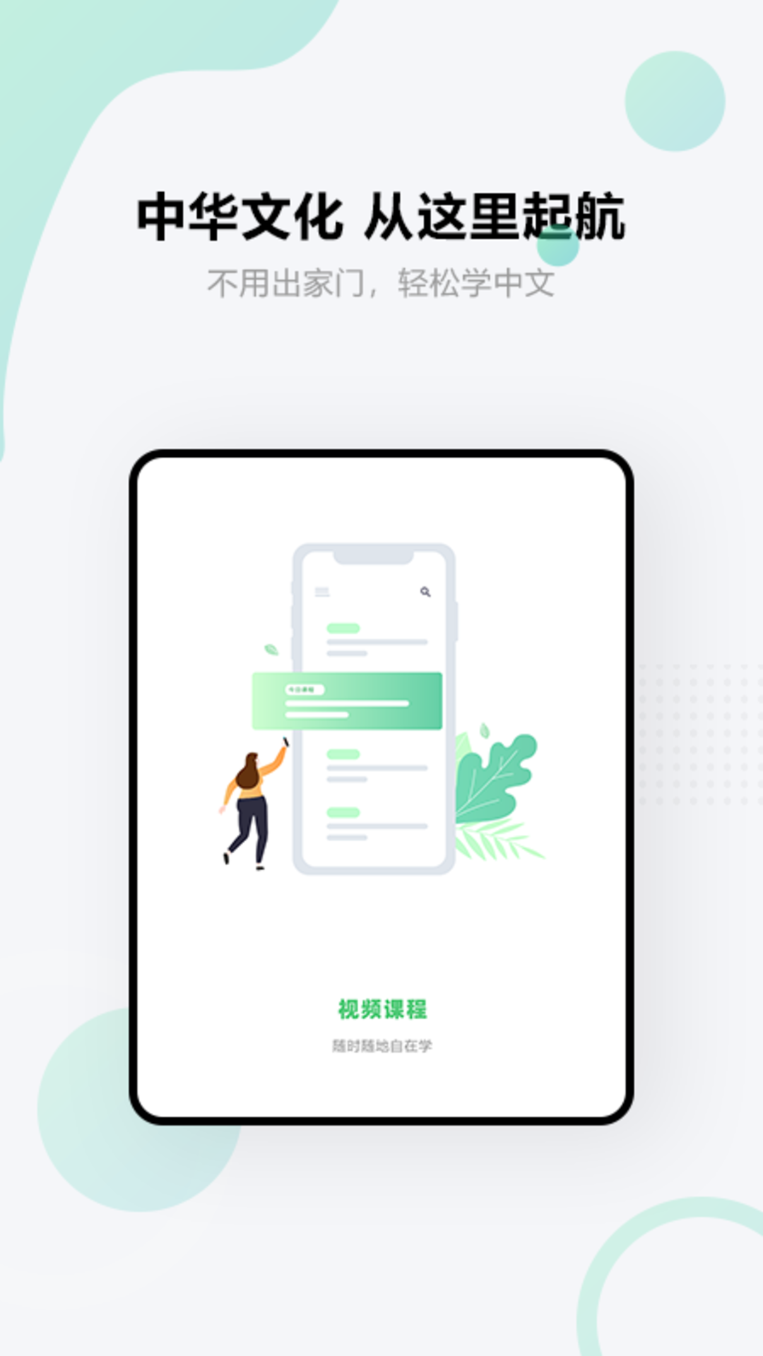 星天娃HD软件封面