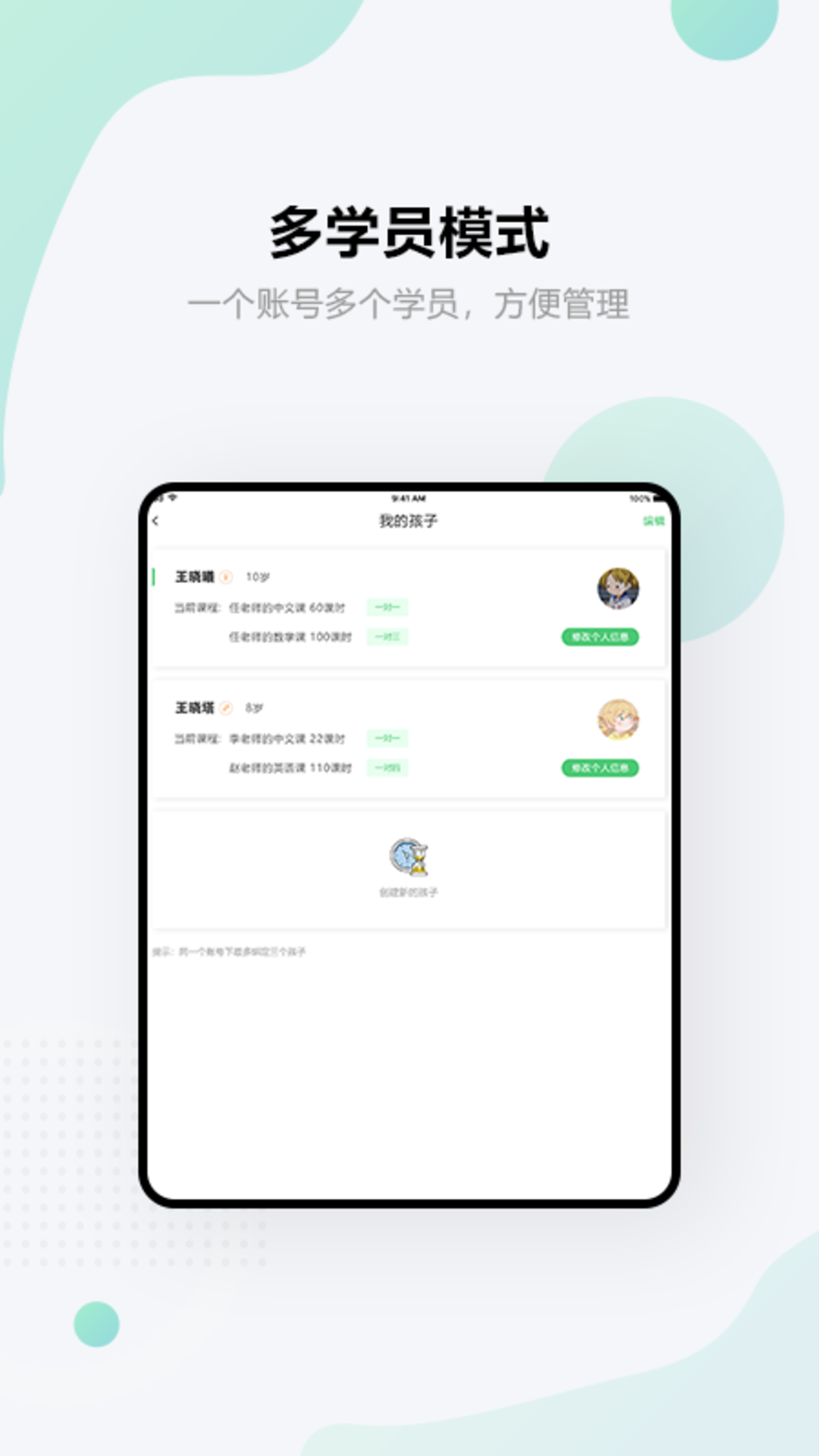 星天娃HD软件封面