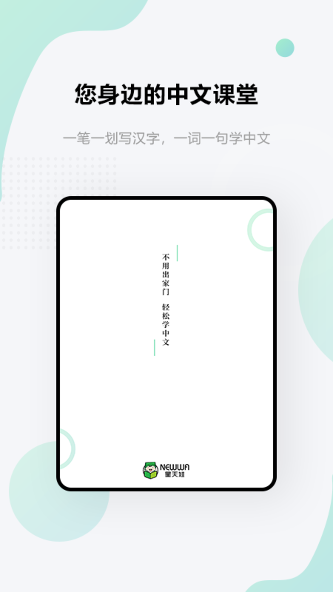 星天娃HD软件封面