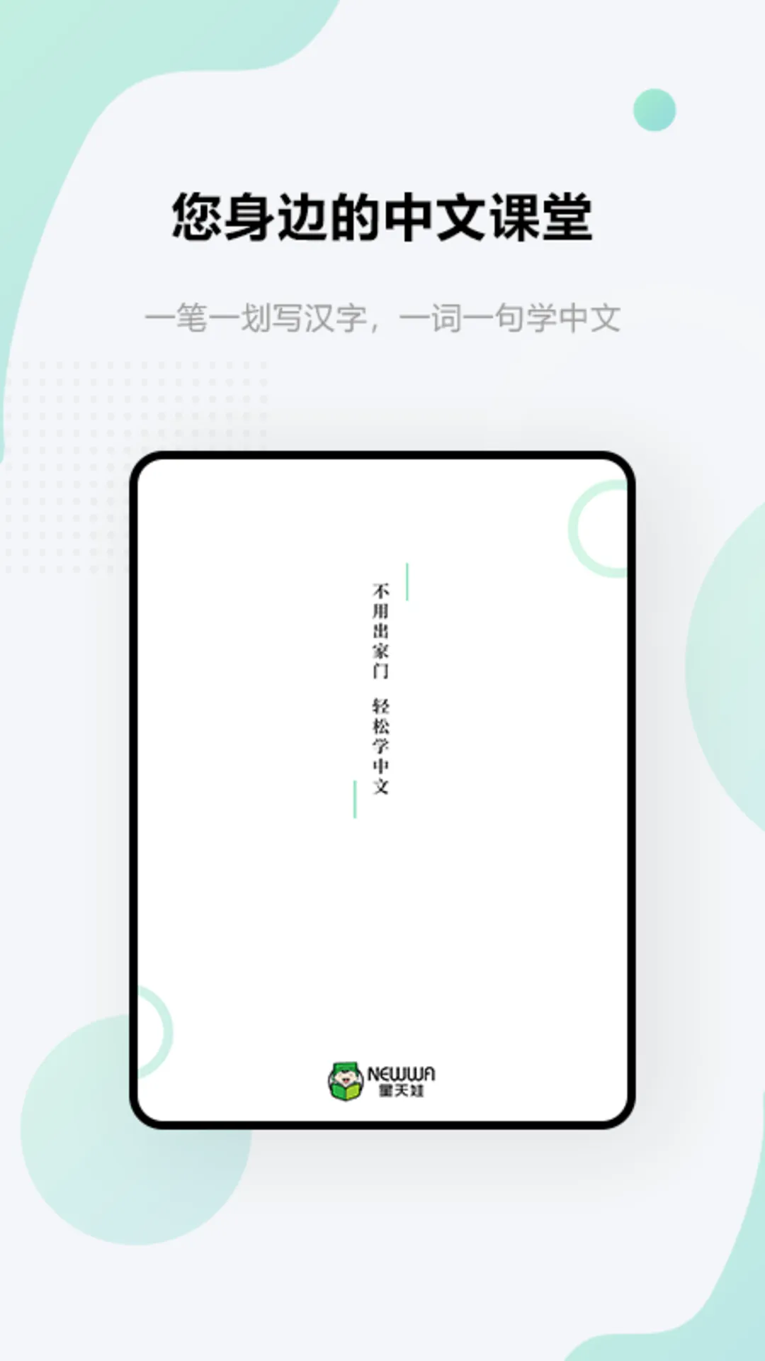 星天娃HD软件封面