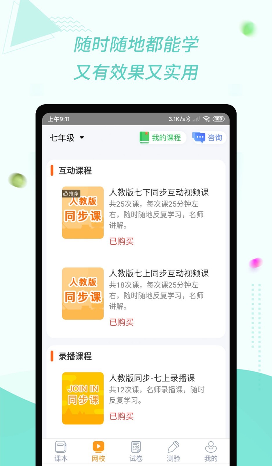 初中英语宝软件封面