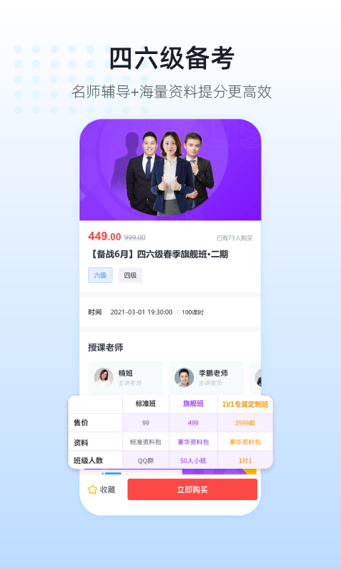 英伽教育软件封面
