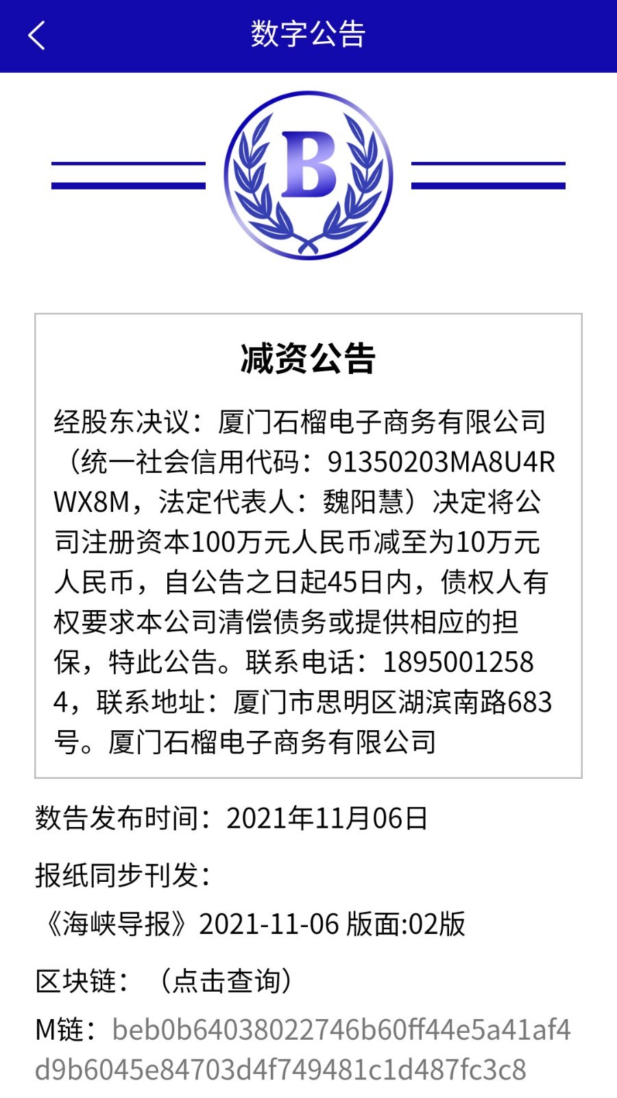 数告软件封面