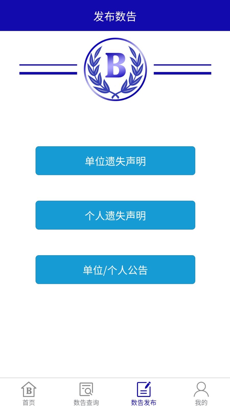 数告软件封面