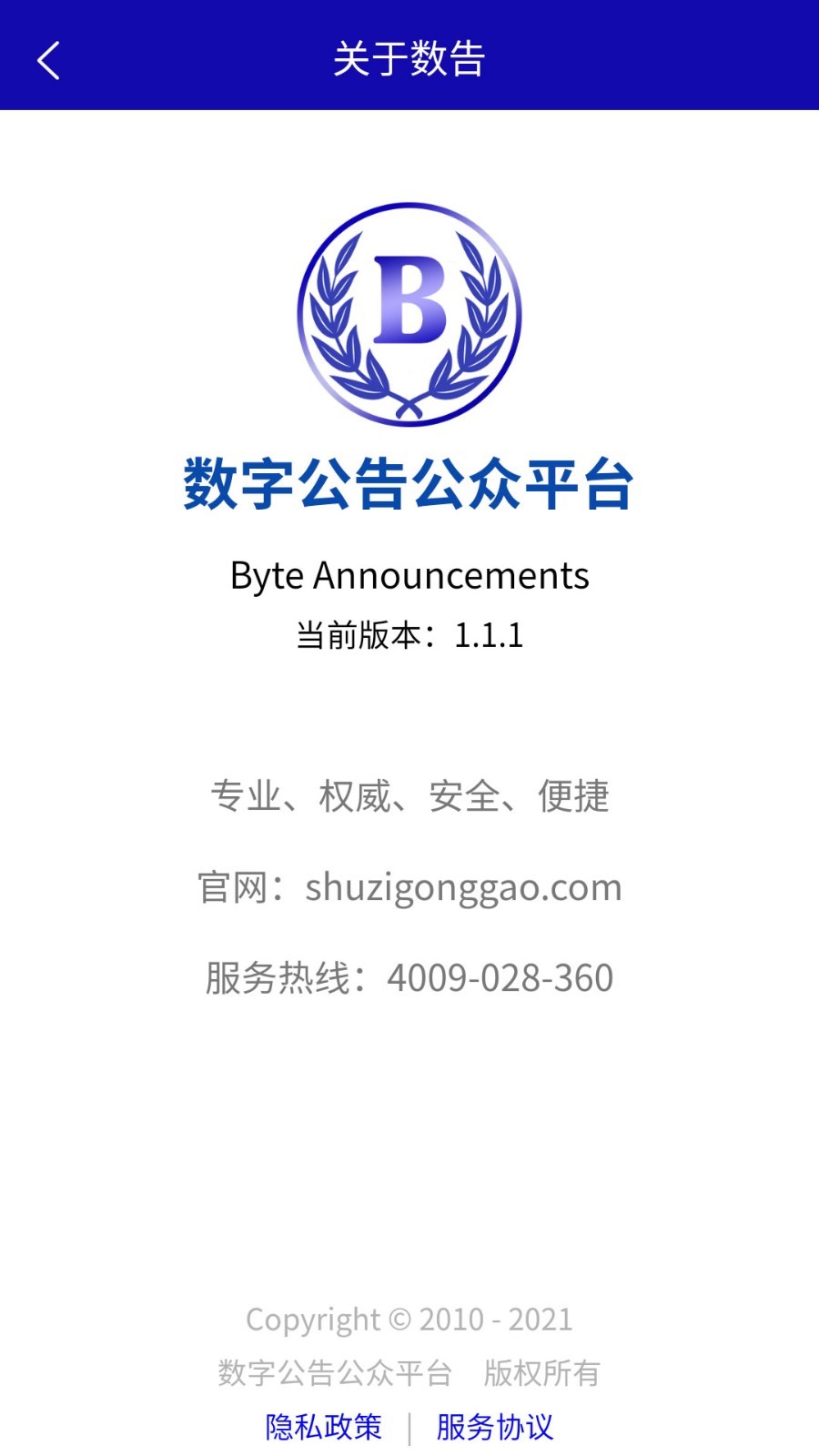 数告软件封面