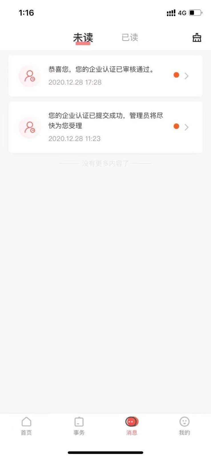 MU智慧运营软件封面