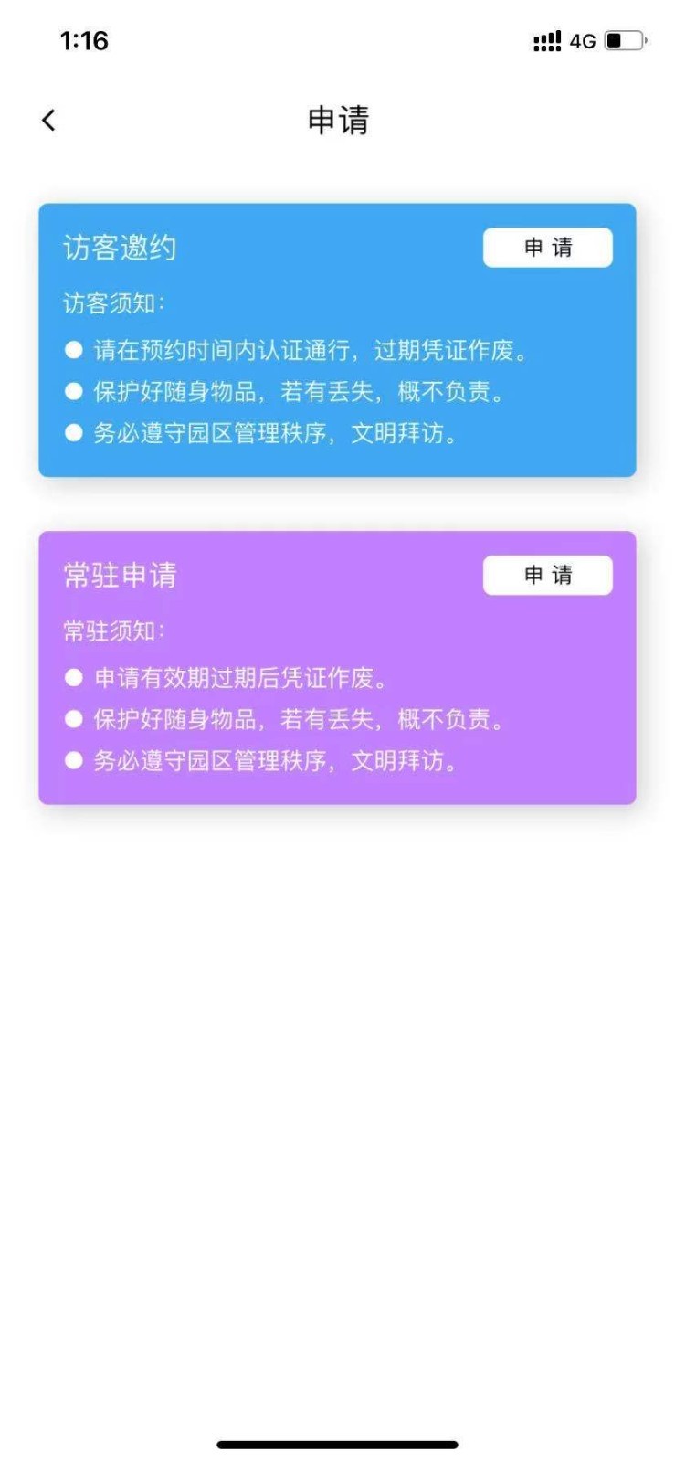 MU智慧运营软件封面