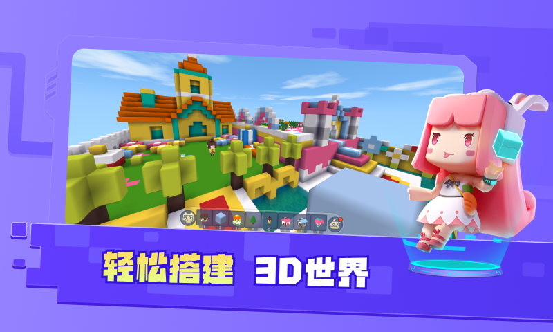 迷你星工场软件封面