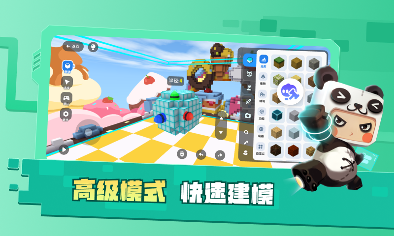 迷你星工场软件封面