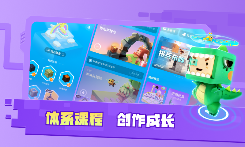 迷你星工场软件封面