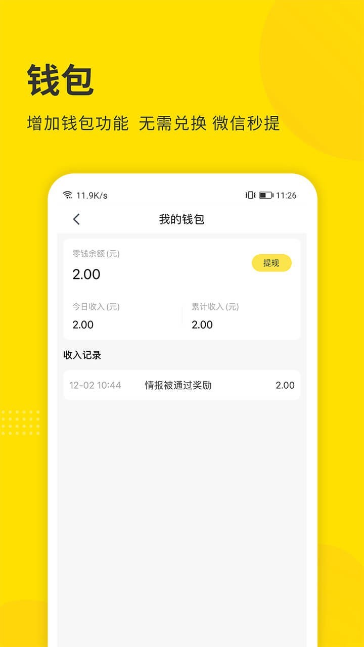 掌上天津极速版软件封面