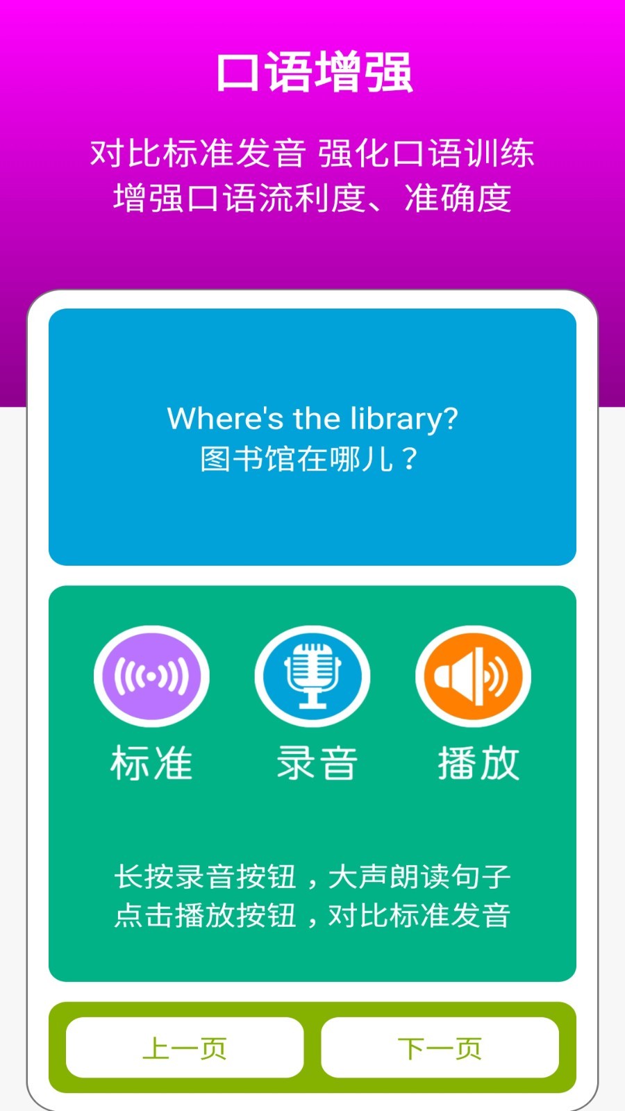 英语四下点读辅导软件封面