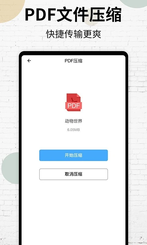 PDF阅读器软件封面