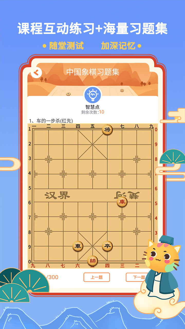 巧多棋院第3张手机截图