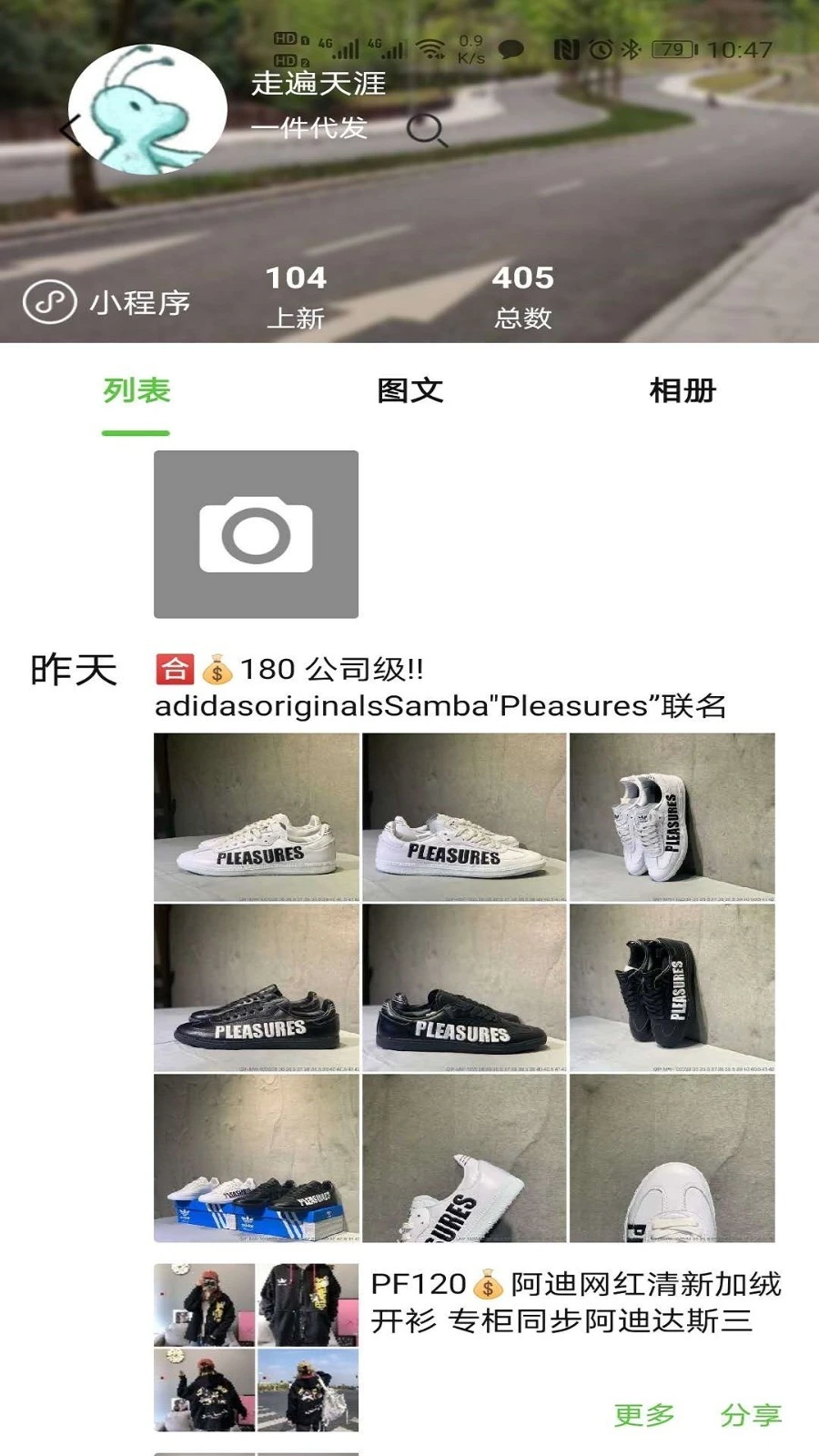 小当家相册软件封面