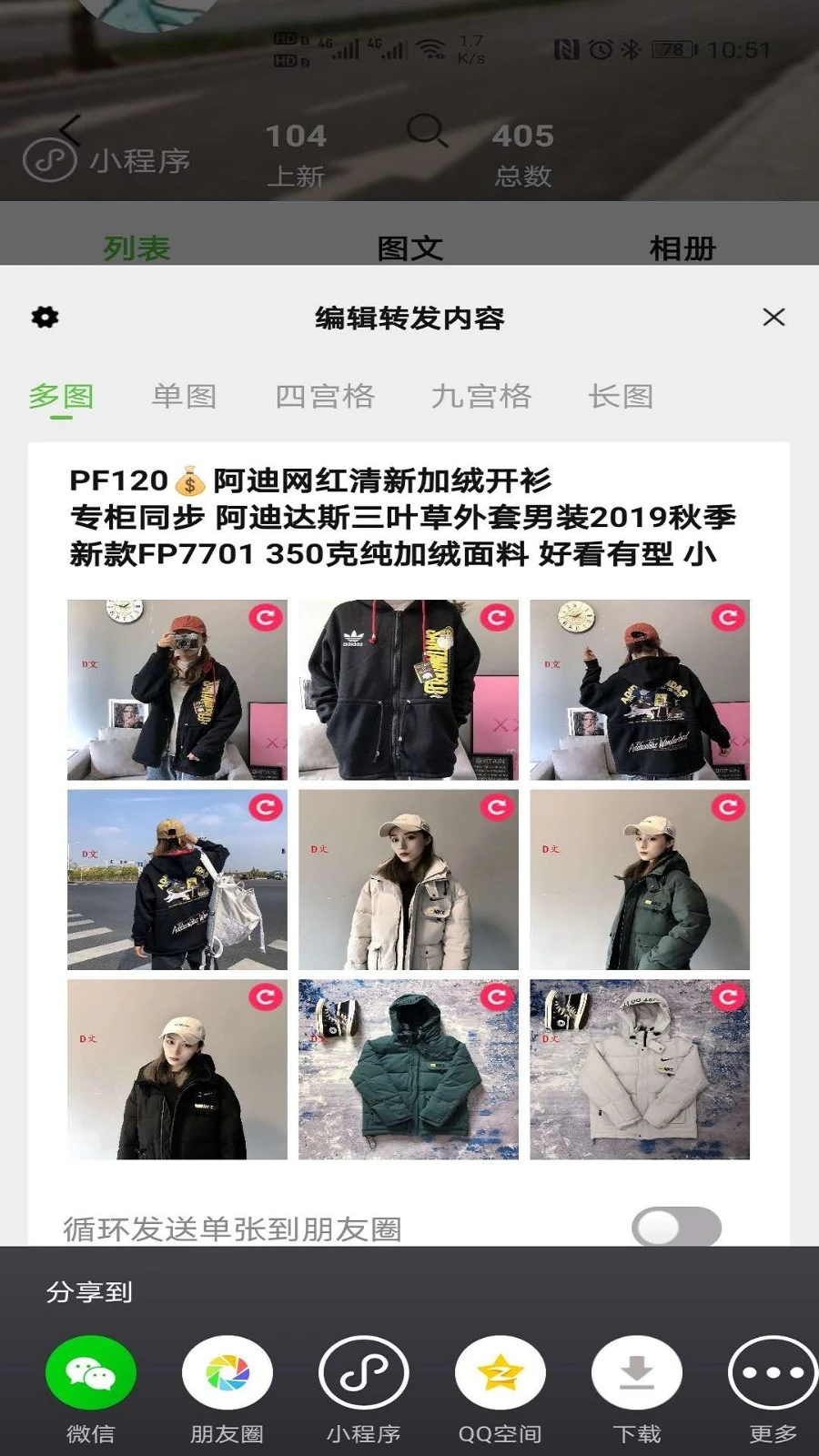 小当家相册软件封面