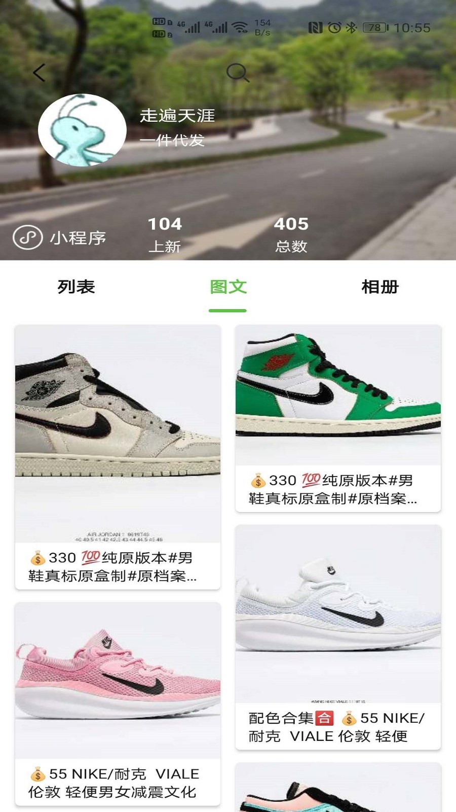 小当家相册软件封面